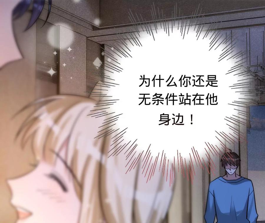 《宠妻狂魔：百万千金要沦陷》第206话 孩子和我选一个 第29页