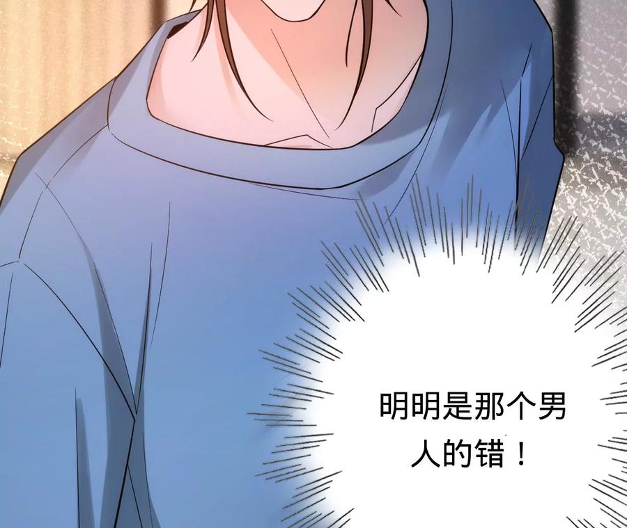 《宠妻狂魔：百万千金要沦陷》第206话 孩子和我选一个 第27页