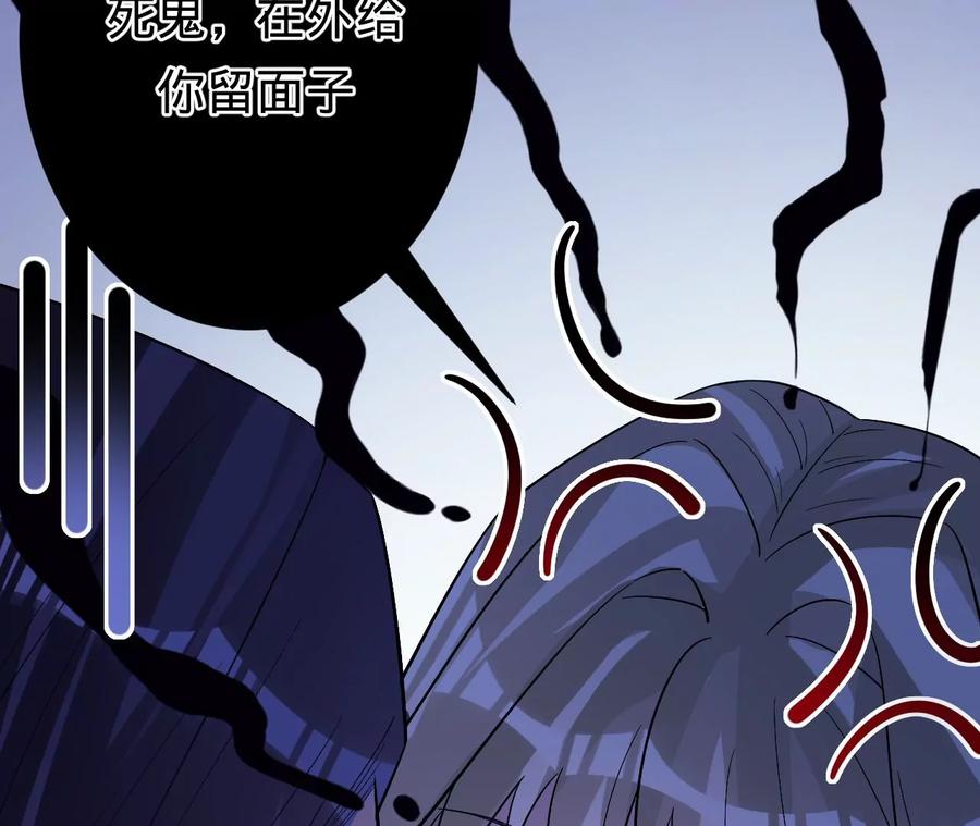 《宠妻狂魔：百万千金要沦陷》第206话 孩子和我选一个 第21页