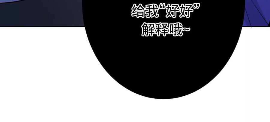 《宠妻狂魔：百万千金要沦陷》第206话 孩子和我选一个 第23页