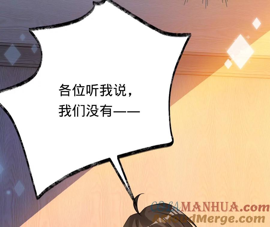 《宠妻狂魔：百万千金要沦陷》第206话 孩子和我选一个 第52页