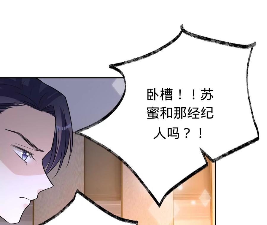 《宠妻狂魔：百万千金要沦陷》第206话 孩子和我选一个 第48页