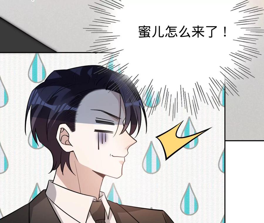 《宠妻狂魔：百万千金要沦陷》第206话 孩子和我选一个 第9页