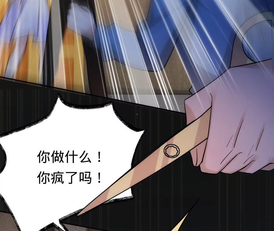 《宠妻狂魔：百万千金要沦陷》第206话 孩子和我选一个 第36页