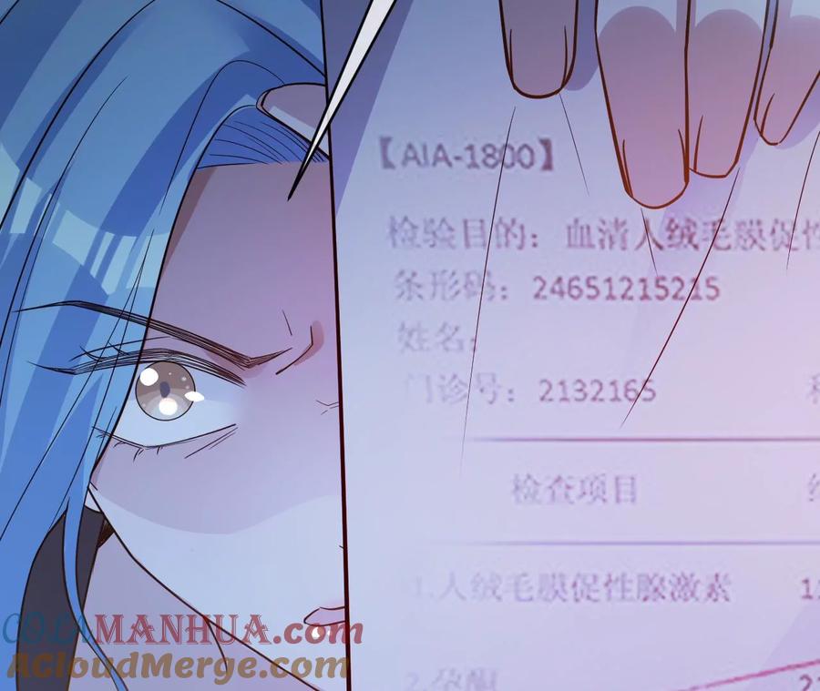 《宠妻狂魔：百万千金要沦陷》第206话 孩子和我选一个 第58页