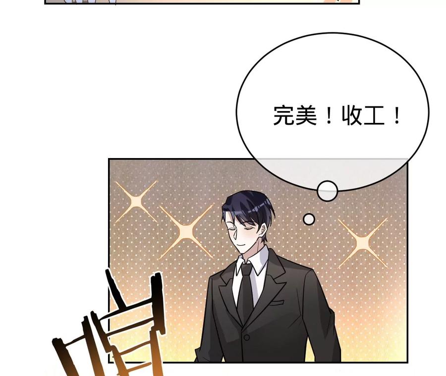 《宠妻狂魔：百万千金要沦陷》第206话 孩子和我选一个 第5页