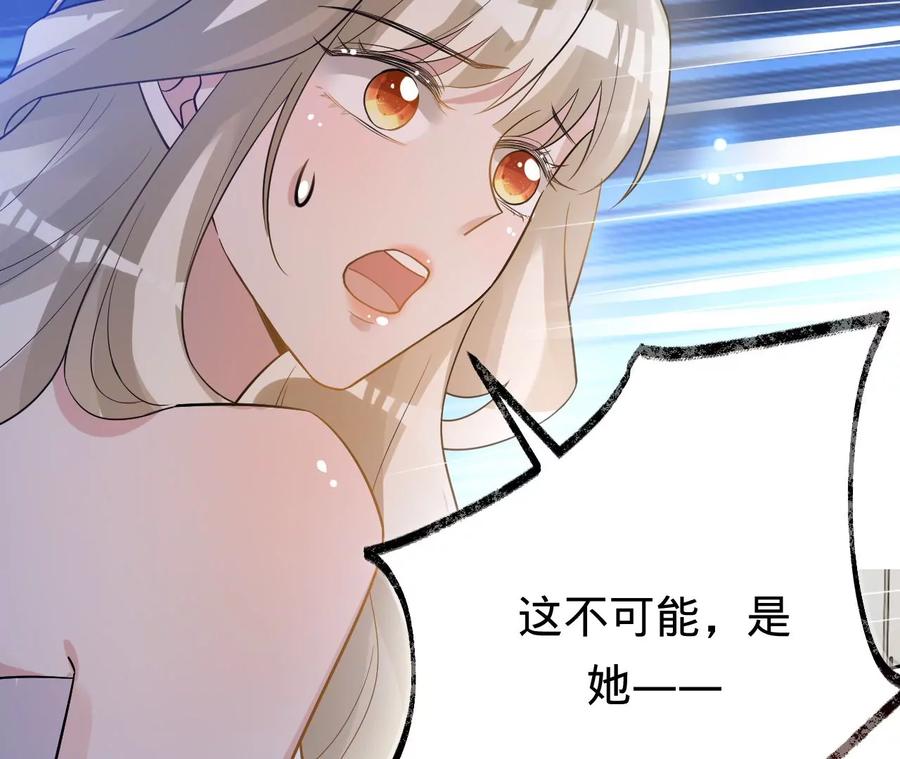 《宠妻狂魔：百万千金要沦陷》第207话 永远相信我夫人！ 第9页