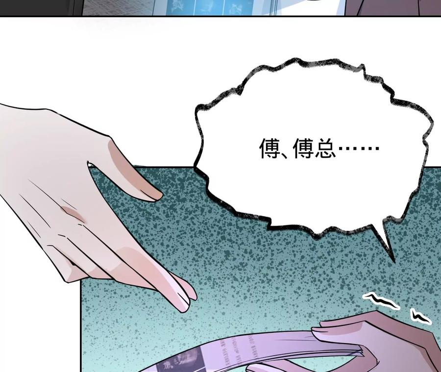 《宠妻狂魔：百万千金要沦陷》第207话 永远相信我夫人！ 第29页