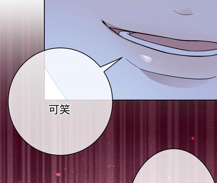 《宠妻狂魔：百万千金要沦陷》第207话 永远相信我夫人！ 第32页
