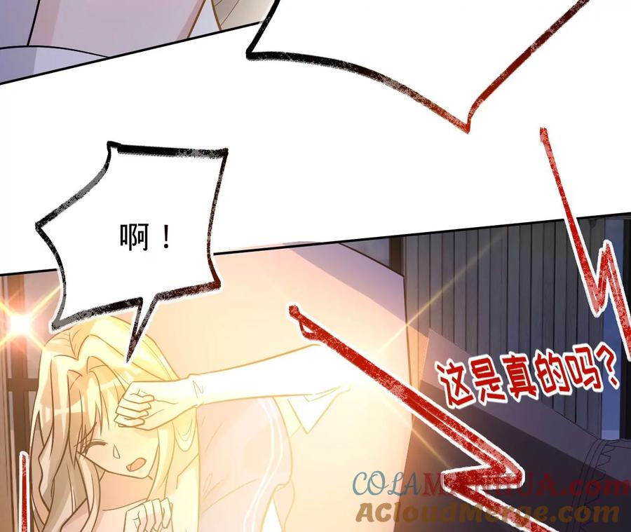 《宠妻狂魔：百万千金要沦陷》第207话 永远相信我夫人！ 第10页