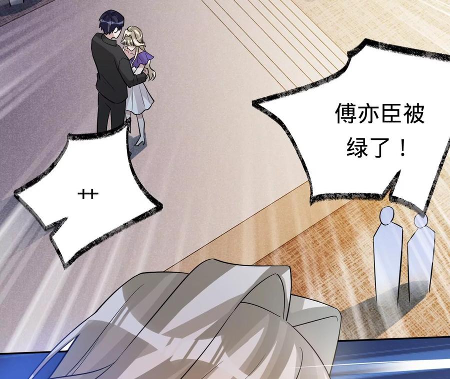 《宠妻狂魔：百万千金要沦陷》第207话 永远相信我夫人！ 第8页