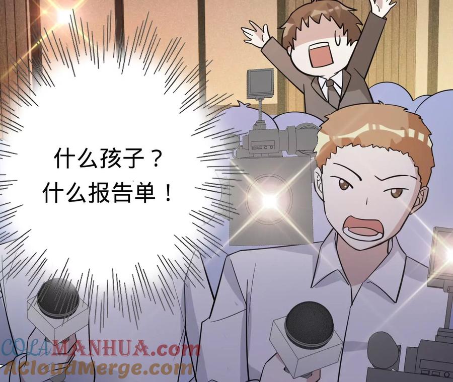 《宠妻狂魔：百万千金要沦陷》第207话 永远相信我夫人！ 第13页