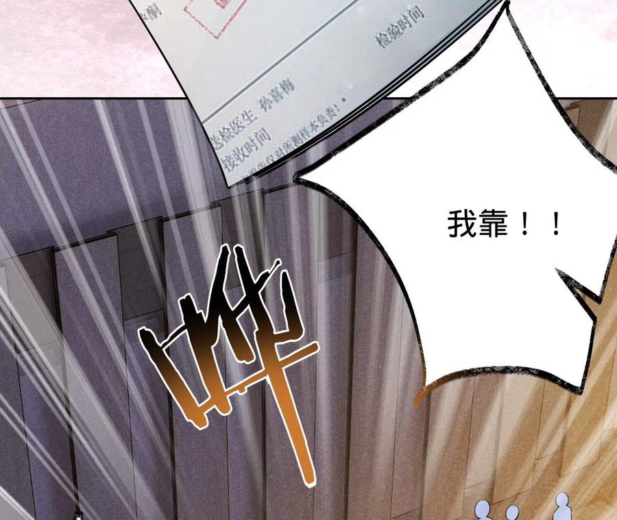《宠妻狂魔：百万千金要沦陷》第207话 永远相信我夫人！ 第6页