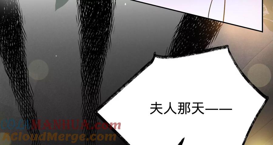 《宠妻狂魔：百万千金要沦陷》第207话 永远相信我夫人！ 第58页