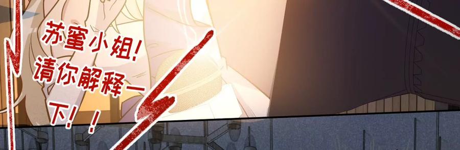 《宠妻狂魔：百万千金要沦陷》第207话 永远相信我夫人！ 第11页