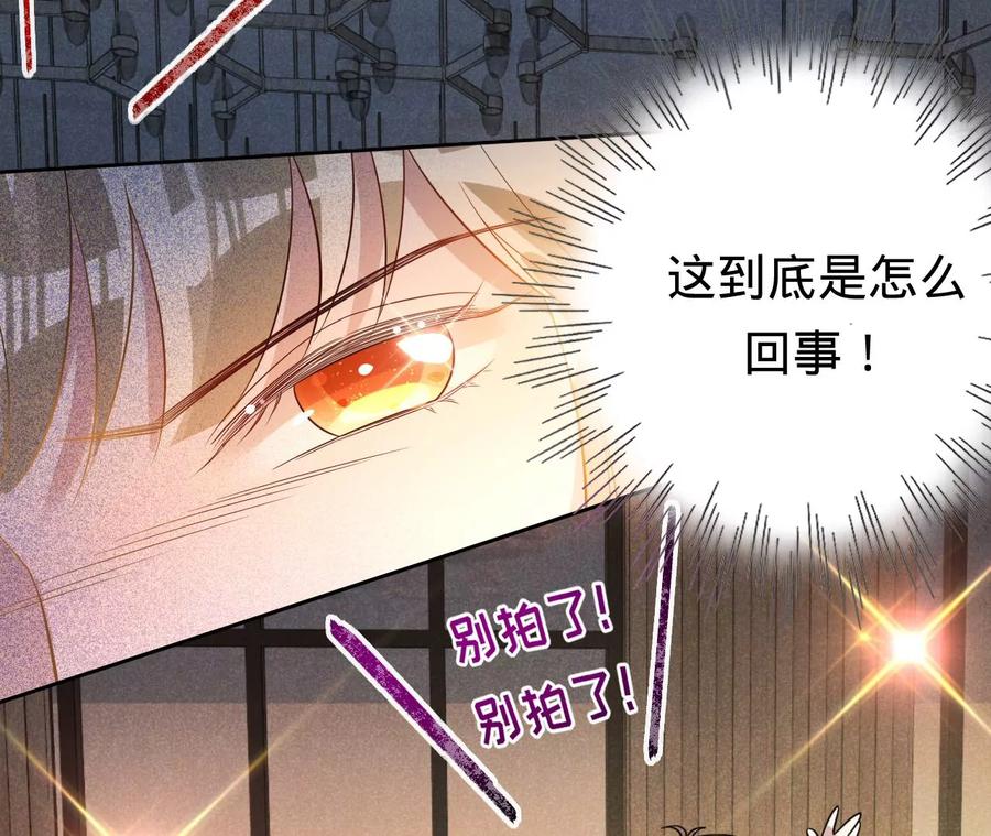 《宠妻狂魔：百万千金要沦陷》第207话 永远相信我夫人！ 第12页