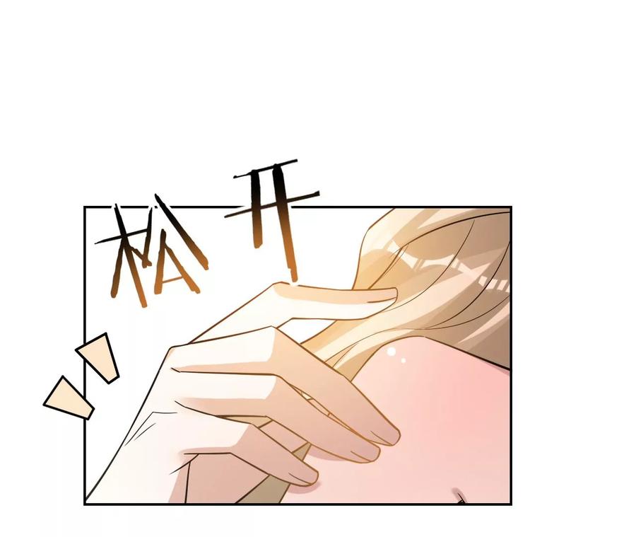 《宠妻狂魔：百万千金要沦陷》第207话 永远相信我夫人！ 第23页
