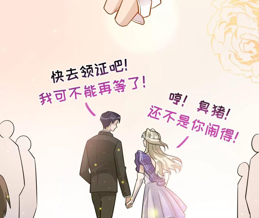 《宠妻狂魔：百万千金要沦陷》第207话 永远相信我夫人！ 第48页