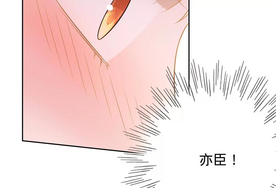 《宠妻狂魔：百万千金要沦陷》第207话 永远相信我夫人！ 第42页