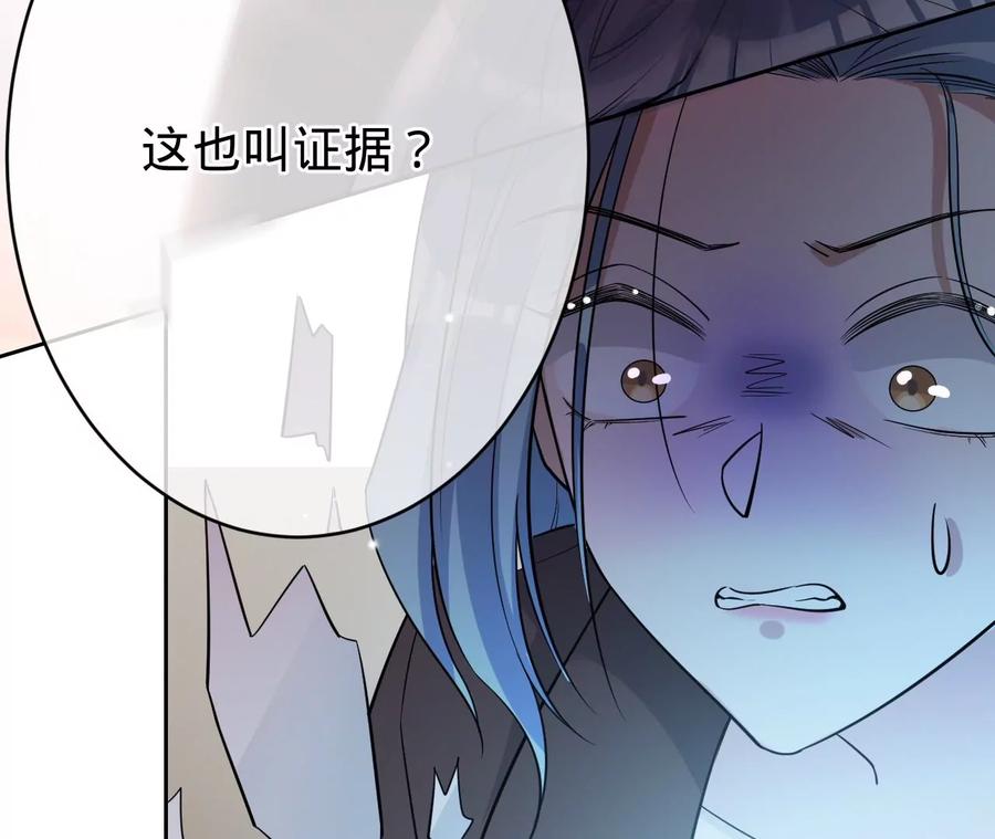 《宠妻狂魔：百万千金要沦陷》第207话 永远相信我夫人！ 第36页