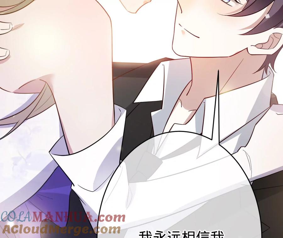 《宠妻狂魔：百万千金要沦陷》第207话 永远相信我夫人！ 第40页
