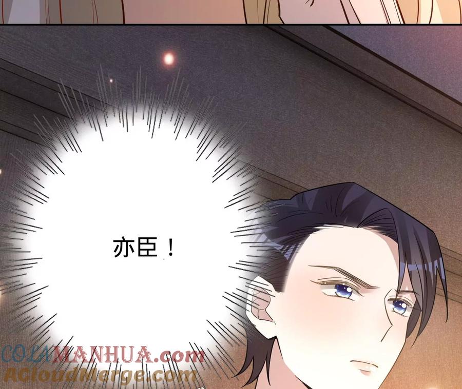 《宠妻狂魔：百万千金要沦陷》第207话 永远相信我夫人！ 第16页
