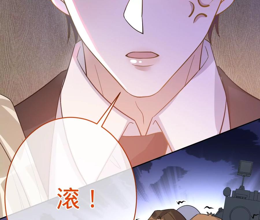 《宠妻狂魔：百万千金要沦陷》第207话 永远相信我夫人！ 第20页