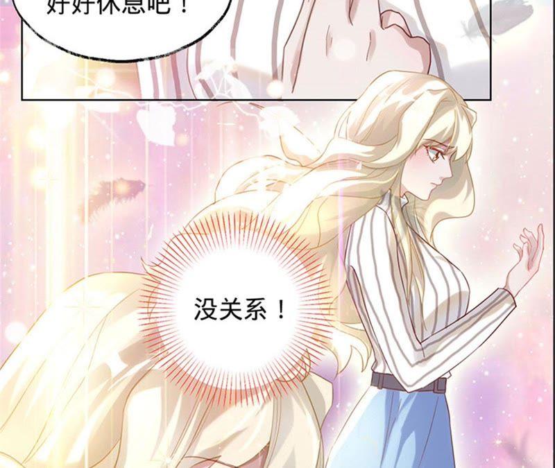 《宠妻狂魔：百万千金要沦陷》第19话 深藏我的爱 第35页