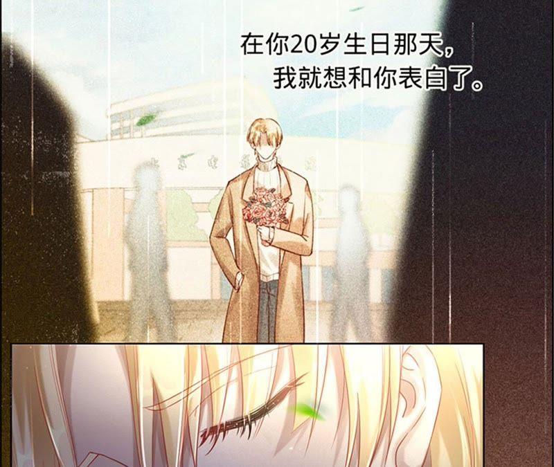 《宠妻狂魔：百万千金要沦陷》第19话 深藏我的爱 第44页