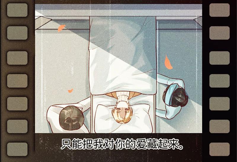 《宠妻狂魔：百万千金要沦陷》第19话 深藏我的爱 第48页