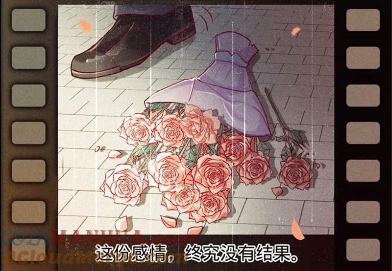 《宠妻狂魔：百万千金要沦陷》第19话 深藏我的爱 第49页