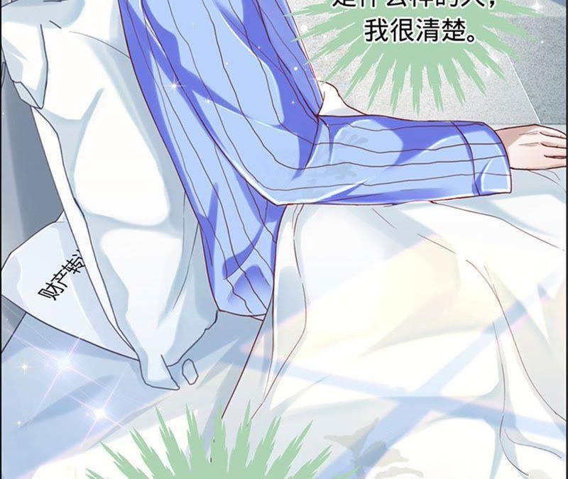 《宠妻狂魔：百万千金要沦陷》第19话 深藏我的爱 第41页