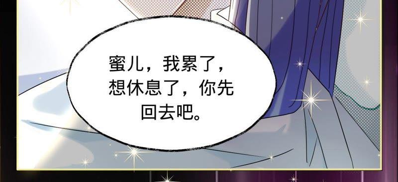 《宠妻狂魔：百万千金要沦陷》第19话 深藏我的爱 第24页