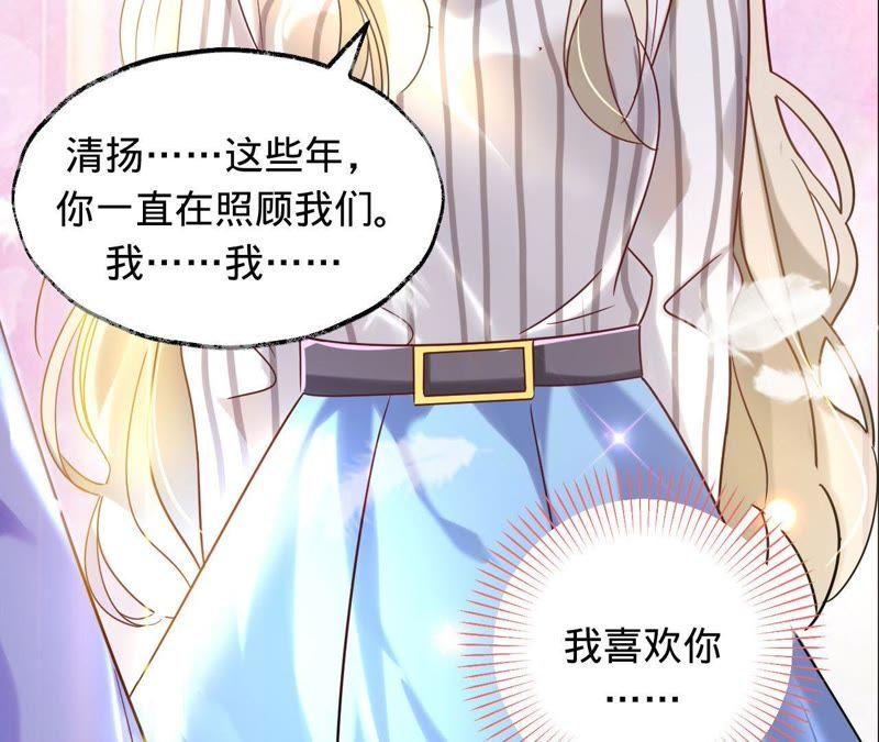 《宠妻狂魔：百万千金要沦陷》第19话 深藏我的爱 第18页