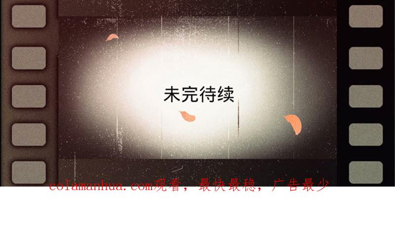 《宠妻狂魔：百万千金要沦陷》第19话 深藏我的爱 第51页