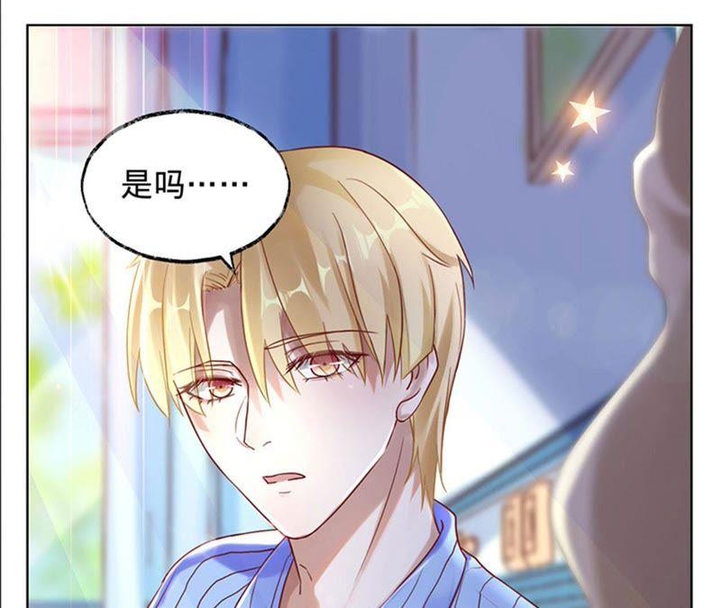 《宠妻狂魔：百万千金要沦陷》第19话 深藏我的爱 第11页