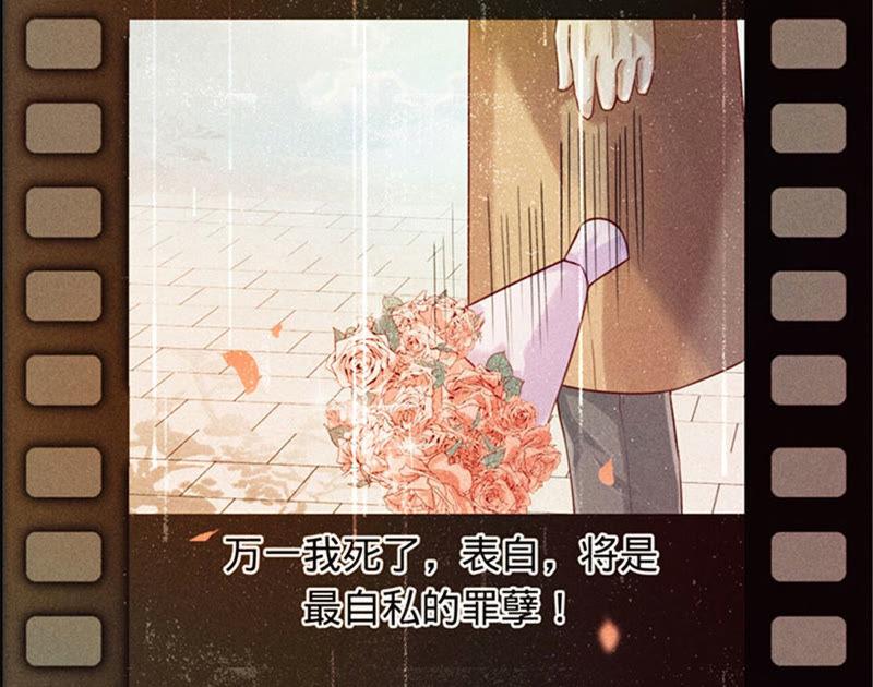 《宠妻狂魔：百万千金要沦陷》第19话 深藏我的爱 第47页