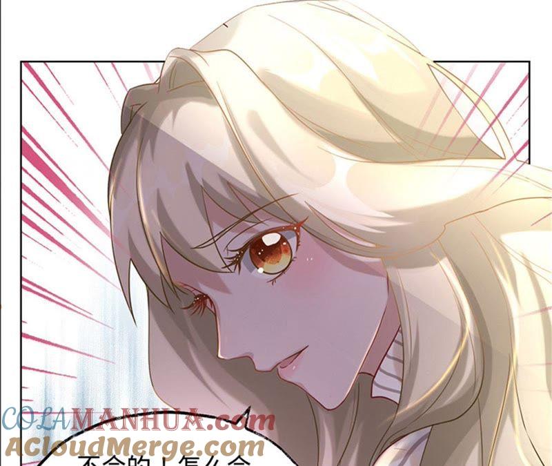 《宠妻狂魔：百万千金要沦陷》第19话 深藏我的爱 第13页