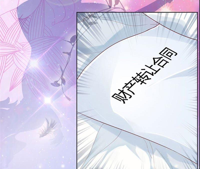 《宠妻狂魔：百万千金要沦陷》第19话 深藏我的爱 第38页