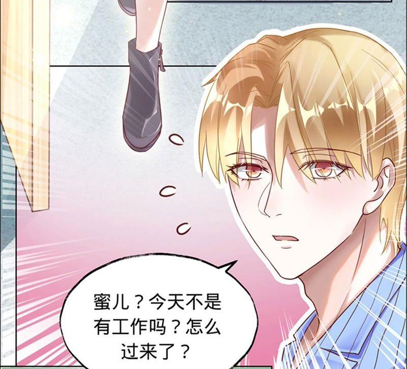 《宠妻狂魔：百万千金要沦陷》第19话 深藏我的爱 第8页