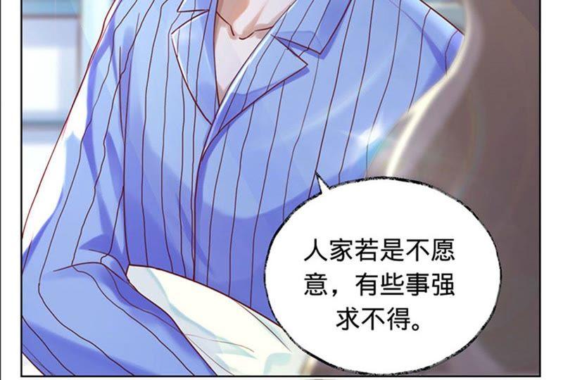 《宠妻狂魔：百万千金要沦陷》第19话 深藏我的爱 第12页