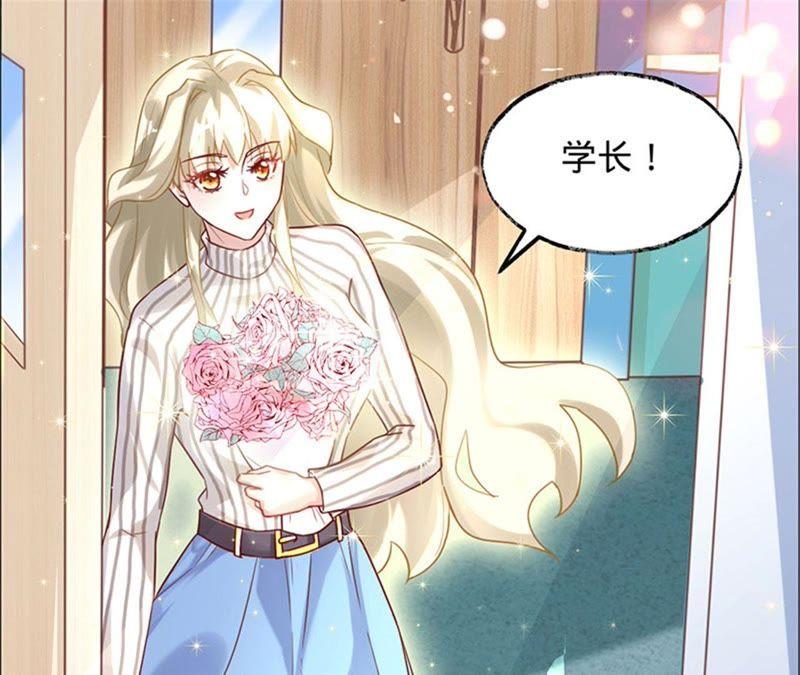《宠妻狂魔：百万千金要沦陷》第19话 深藏我的爱 第6页