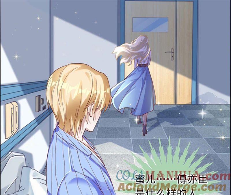 《宠妻狂魔：百万千金要沦陷》第19话 深藏我的爱 第40页