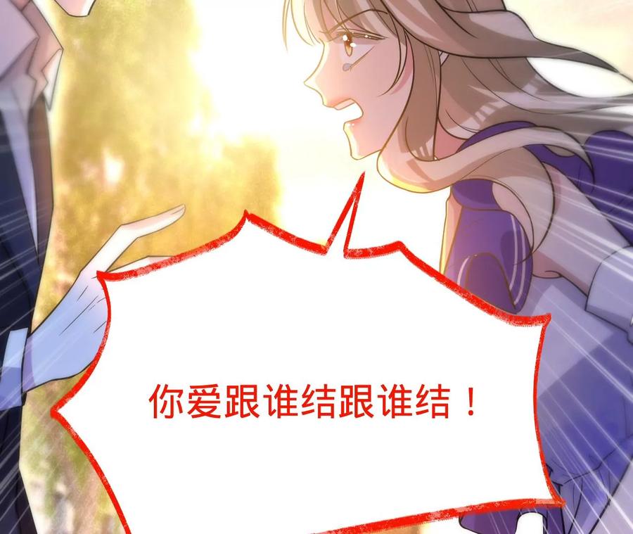 《宠妻狂魔：百万千金要沦陷》第208话 傅亦臣，你不信我？ 第50页