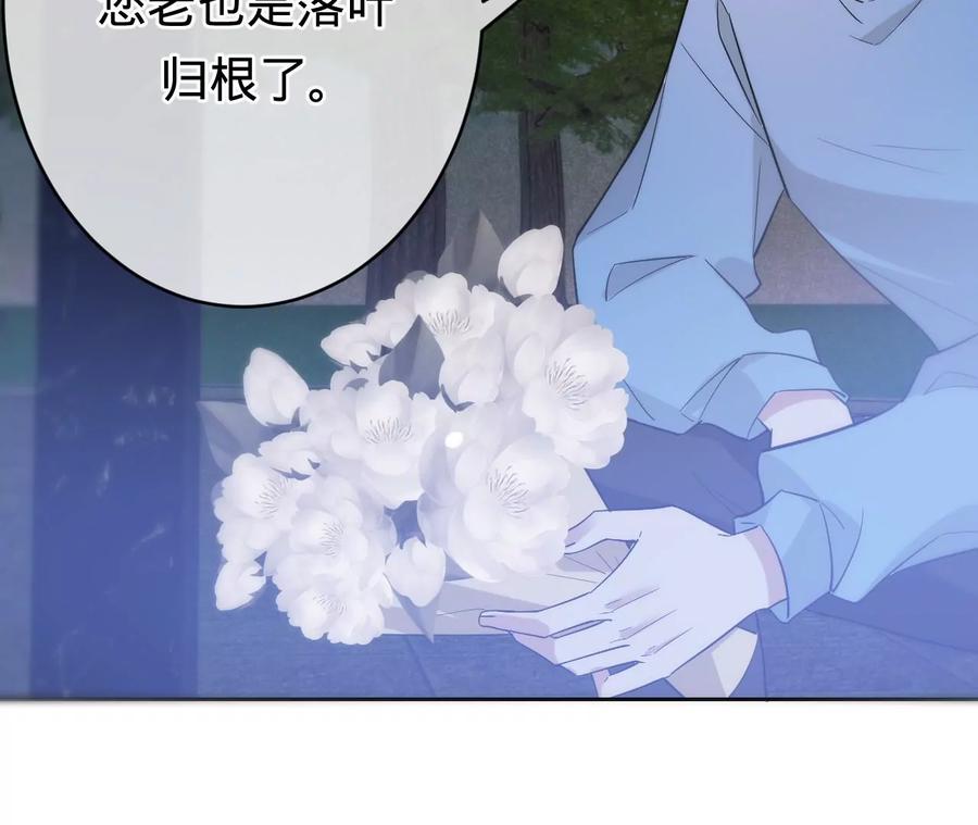 《宠妻狂魔：百万千金要沦陷》第208话 傅亦臣，你不信我？ 第75页