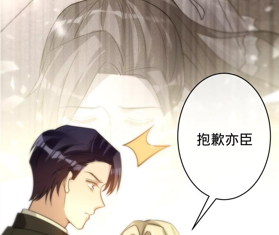 《宠妻狂魔：百万千金要沦陷》第208话 傅亦臣，你不信我？ 第20页
