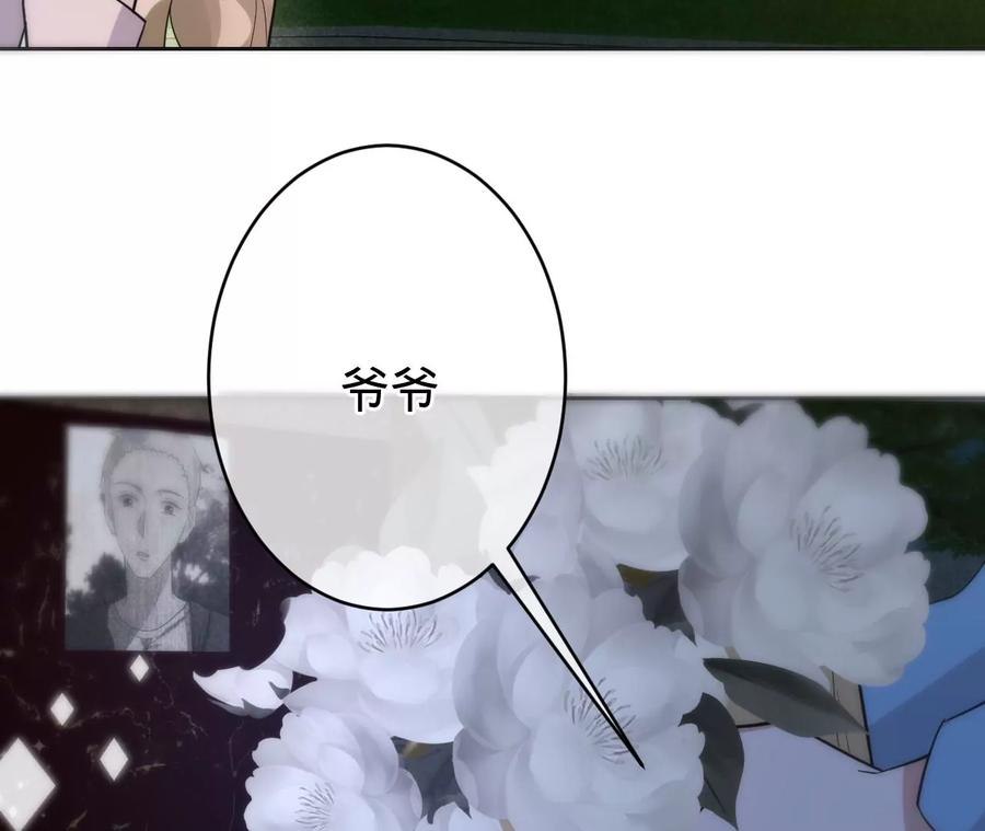 《宠妻狂魔：百万千金要沦陷》第208话 傅亦臣，你不信我？ 第72页