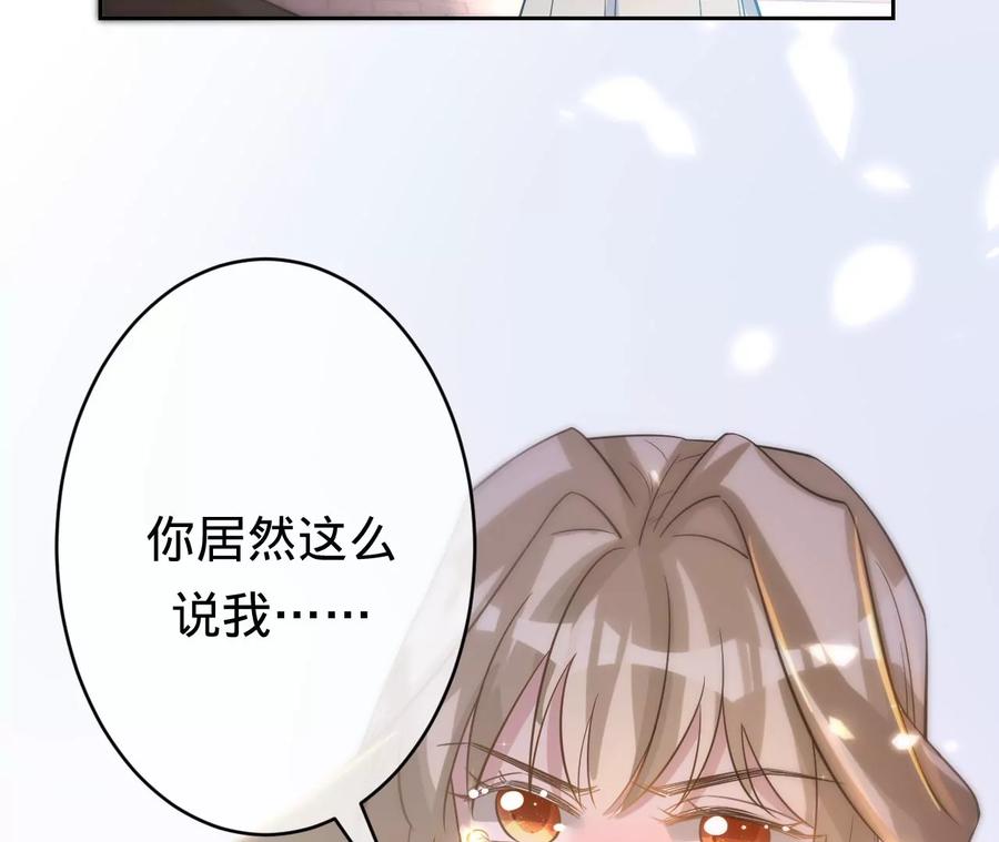 《宠妻狂魔：百万千金要沦陷》第208话 傅亦臣，你不信我？ 第36页