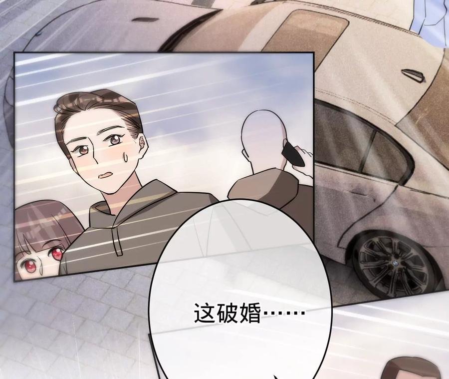 《宠妻狂魔：百万千金要沦陷》第208话 傅亦臣，你不信我？ 第48页