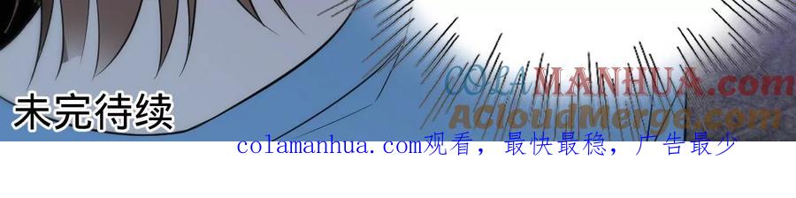 《宠妻狂魔：百万千金要沦陷》第208话 傅亦臣，你不信我？ 第88页